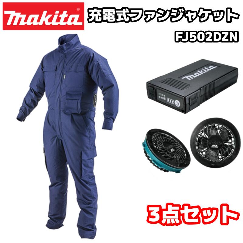 楽天市場】マキタ ファンジャケット fj502dznの通販 楽天市場】マキタ ファンジャケット fj502dznの通販