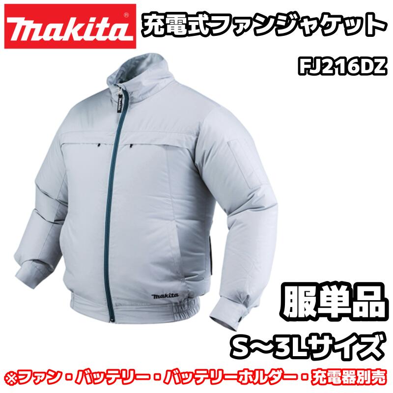 楽天市場】空調服 マキタ(花・ガーデン・DIY)の通販 楽天市場】空調服 マキタ(花・ガーデン・DIY)の通販