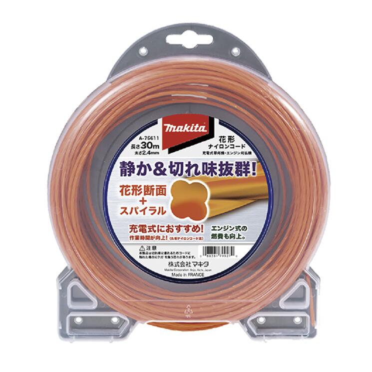 マキタ 花形ナイロンコード A-75611 Φ2.4mm×30m巻 予備ナイロンコード 草刈機 刈払機 替刃