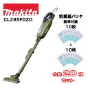 マキタ 18V 充電式クリーナー CL285FDZO オリーブ 本体+抗菌紙パック(10枚入) A-48511 オリジナルセット ※バッテリー・充電器別売 紙パ...