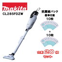 マキタ 18V 充電式クリーナー CL285FDZW 白 本体+抗菌紙パック(10枚入) A-48511 オリジナルセット ※バッテリー・充電器別売 紙パック式...