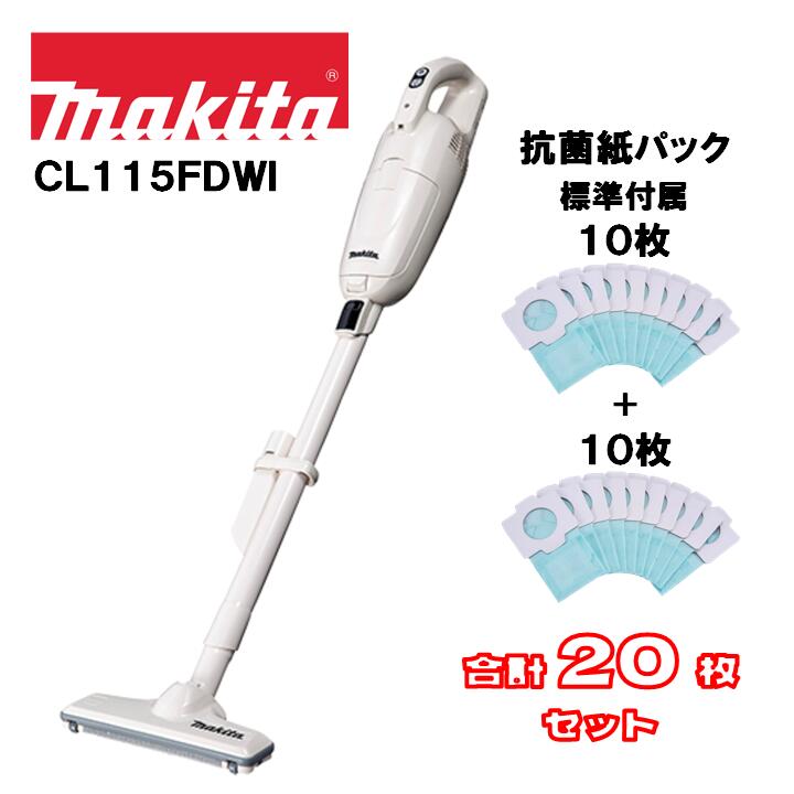 マキタ 10.8V 充電式クリーナー CL115FDWI アイボリー 本体(2.0Ahバッテリー内蔵型・充電器付)+抗菌紙パック A-48511 10枚付 オリジナルセット 紙パック式 ワンタッチスイッチ コードレス 掃除機 白