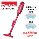 マキタ 10.8V 充電式クリーナー CL115FDWR レッド 本体(2.0Ahバッテリー内蔵型・充電器付)+抗菌紙パック A-48511 10枚付 オリジナ...