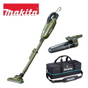 マキタ 18V 充電式クリーナー CL284FDZO オリーブ 本体+ロック付サイクロンアタッチメント+クリーナ用ソフトバッグ オリジナルセット ※バッテリー、充電器別売 カプセル式 ワンタッチスイッチ 掃除機 コードレス A-72481 A-67153