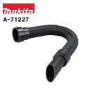 マキタ 伸縮フレキシブルホース A-71227 ブラシノズル、ワイパーノズル接続用 適用モデル UB100D UB185D UB144D UB186D UB14...