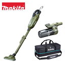 マキタ 18V 充電式クリーナー CL285FDZO オリーブ 本体+ロック付ショートサイクロン+ソフトバッグ オリジナルセット A-72431 A-67153...