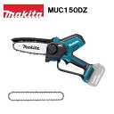 マキタ 18V 150mm 充電式ハンディソー MUC150DZ 本体+チェーン刃(A-76308) オリジナルセット ※バッテリ・充電器別売 コードレス 正規品 チェーンソー 替刃(4)