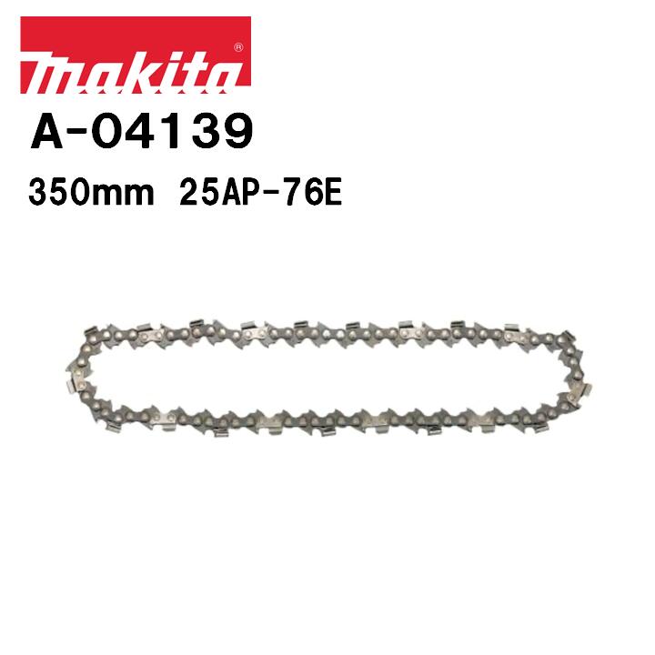 マキタ 350mm チェーン刃 A-04139 25AP-76E チェーンブレード 替刃 純正