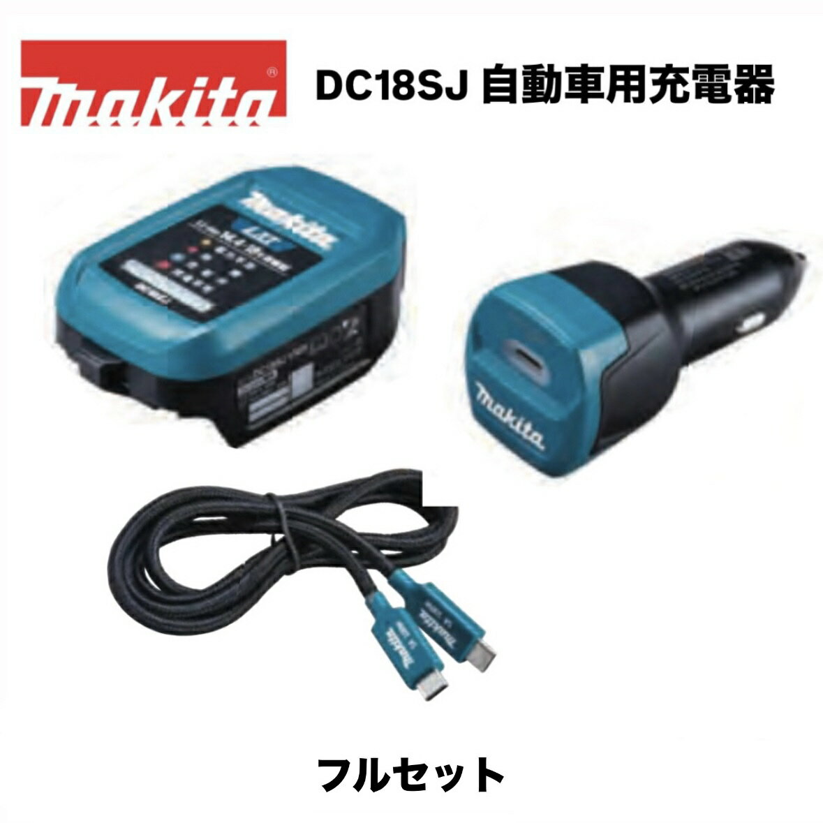 楽天市場】マキタ シガーソケットの通販