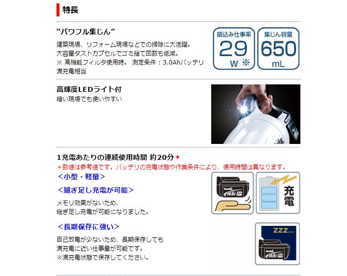 マキタ 14.4V 充電式クリーナー CL140FDZW 白 本体のみ ※バッテリー・充電器別売 ...