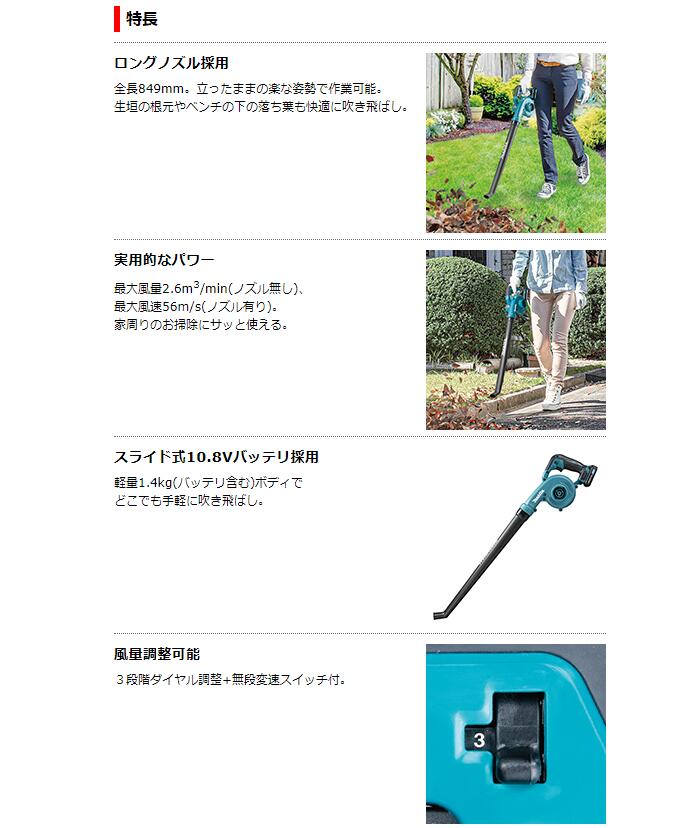 マキタ 10.8V 充電式ブロア UB101DSH 1.5Ahバッテリー1個+充電器 セット ガーデン...