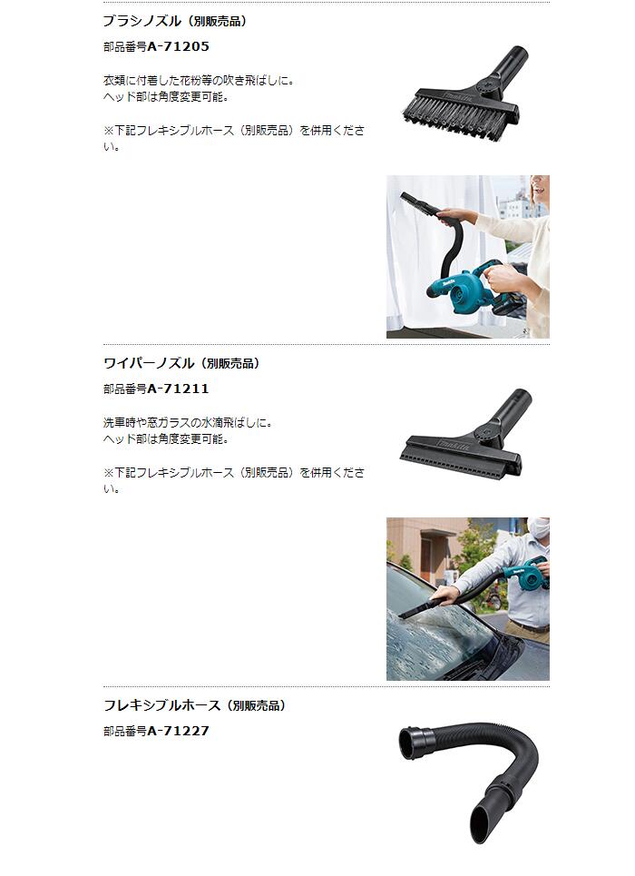 マキタ 10.8V 充電式ブロア UB101DSH 1.5Ahバッテリー1個+充電器 セット ガーデン...