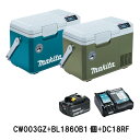 マキタ 充電式保冷温庫 7L 青 CW003GZ/オリーブ CW003GZO 本体+18V 6.0Ah 純正バッテリーBL1860B×1個+充電器付 オリジナル...