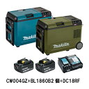 マキタ 充電式保冷温庫 29L 青 CW004GZ/オリーブ CW004GZO 本体+18V 6.0Ah 純正バッテリーBL1860B×2個+充電器付 オリジナ...