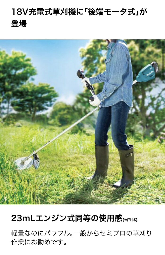 マキタ 18V 充電式草刈機 MUR195UDZ 本体のみ ※バッテリー・充電器別売 DCホワイト...