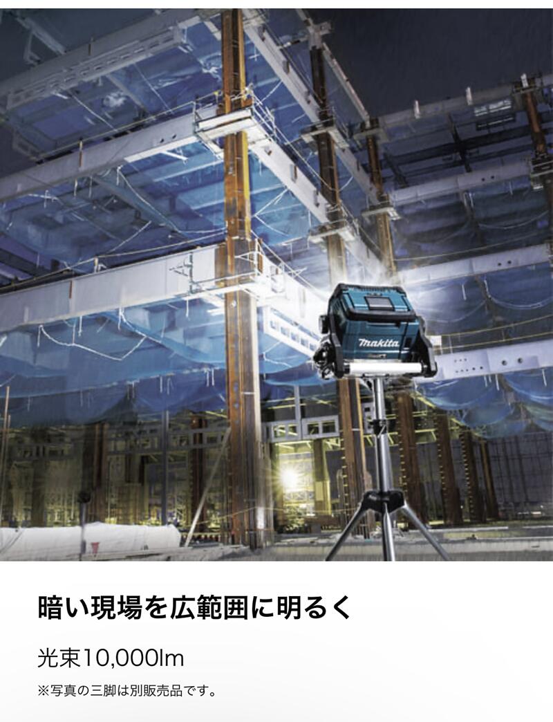 マキタ 18V/14.4V兼用 充電式ワークライト ML809 本体のみ ※バッテリ・充電器別売 ...