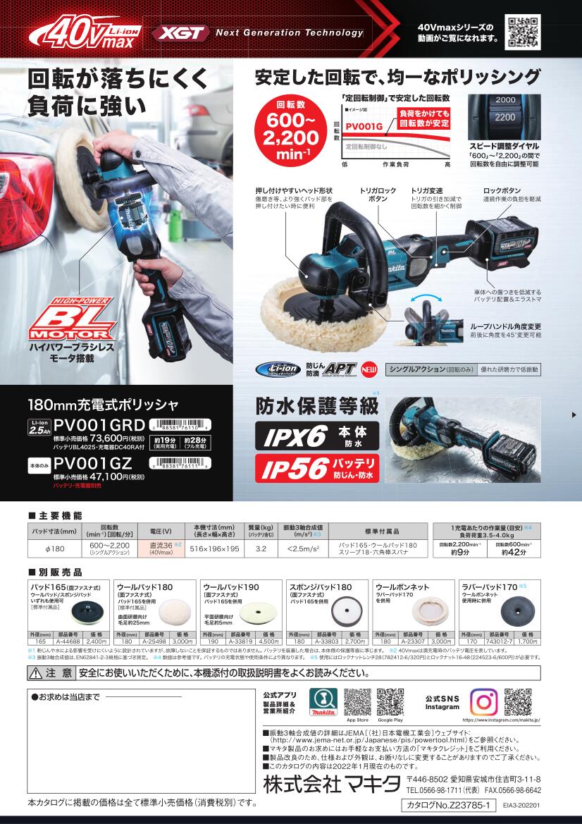 �ڿ����ʡۥޥ��� 40Vmax 180mm���ż��ݥ�å��� PV001GRD (�Хåƥ�[BL4025]��1�����Ŵ�[DC40RA]����������) �ե륻�å� �ϥ��ѥ