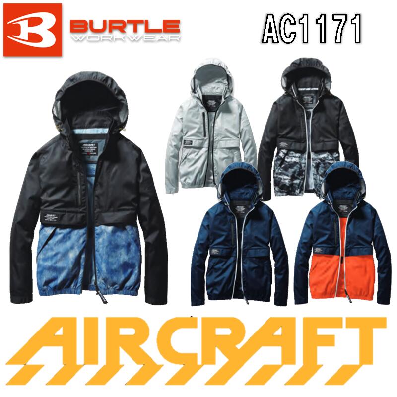 バートル エアークラフト ブルゾン AC1171 XXLサイズ 服単品 ※バッテリ ファン別売 空調服 作業着 作業服 ファン付きウェア フルハーネス装着対応仕様 BURTLE AIRCRAFT RYOBI