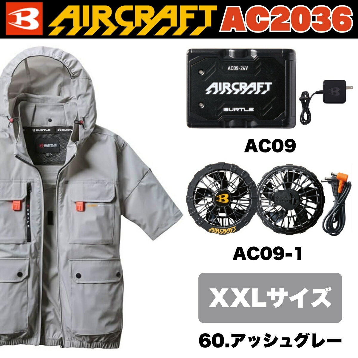 中古品 □ BUTLE 空調服 3点セット LLサイズ □ 買 □ グロス