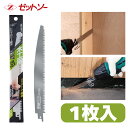 ゼットソーレシプロ 木工用 210 P3.0 1枚入 岡田金属工業所 レシプロソー セーバーソー 替刃 木材