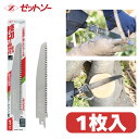 ゼットソー レシプロ 枝切用 150 P2.4 1枚入 ショート刃 20112 岡田金属工業所 レシプロソー セーバーソー 電動ノコギリ 替刃 剪定 枝切り
