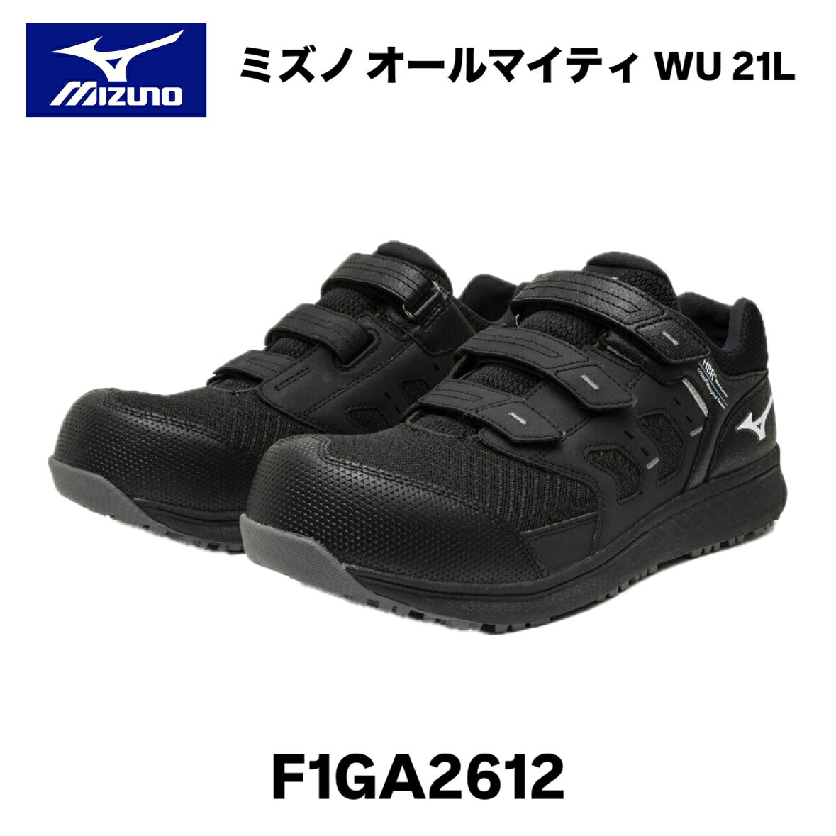 【品名】ミズノ オールマイティWU 21L 【品番】 F1GA2612 【カラー】09：ブラック×ホワイト 【甲材】合成繊維、人工皮革、合成皮革 【底材】ゴム底（耐油性） 【質量】約425g（26.0cm片方） 【シューズ幅】3E相当（ワイド）の方向け 【インソール】PUスポンジ+合成繊維■抗菌防臭加工メッシュ(取り外し可） 【原産国】カンボジア製 【発売シーズン】2026年秋冬 湿気を逃がす防水ローカット 防水透湿フィルム「HBR Microporous」を採用し防水ながらもシューズ内がムレにくい。 ■つま先補強：傷みやすいつま先を耐久性のある人工皮革で補強 ■3本ベルトタイプ：ラクに着脱できる3本ベルトで甲周りを調整してしっかり固定 ■透湿性にも優れたHBR Microporousを防水フィルムに搭載 ■UタイプUソール ■つま先を高くし、つまずきに配慮したトウアップ設計 ■耐燃料油性：油による劣化がしにくいラバーソール ■買い替え目安：突起部分がスリップサインと同じ高さまで擦り減ったら買い替えの目安（2ヶ所あり） ■光を反射：夜間の作業時に光を反射する再帰反射材を採用 ■JSAA型式認定合格品（JSAA　A種（普通作業用）プロテクティブスニーカー） ■踵部の衝撃エネルギー吸収性、耐滑性 ■硬質樹脂先芯入り ※こちらの商品はメーカー取り寄せ品の為、在庫切れの場合がございます。 その際はご連絡後、注文キャンセルとなりますので、予めご了承ください。関連商品ミズノ オールマイティ LSll51L F1GA2415 ワイド BO...ミズノ オールマイティ LSII52L BOA F1GA2202 ダ...ミズノ オールマイティ WS28M F1GA2007 ベルト ミッドカ...16,280円16,280円16,280円ミズノ オールマイティ VH51L F1GA2306 BOA ダイヤ...ミズノ プライムフィット NA 11B F1GE2601 09 ブラッ...ミズノ プライムフィット NA 21B F1GE2602 09 ブラッ...16,280円16,280円16,280円ミズノ オールマイティLC 11L F1GA2610 01 ホワイト×...ミズノ オールマイティWU 22H F1GA2613 09 ブラック×...ミズノ オールマイティ VH21H F1GA2409 ベルト ハイカッ...15,180円17,380円15,180円ミズノ オールマイティ LSII73M BOA F1GA2203 ダイ...ミズノ オールマイティ SDII13H F1GA2307 紐＆ベルト ...ミズノ オールマイティTDII51L BOA F1GA2402 ダイヤ...17,380円15,180円17,380円