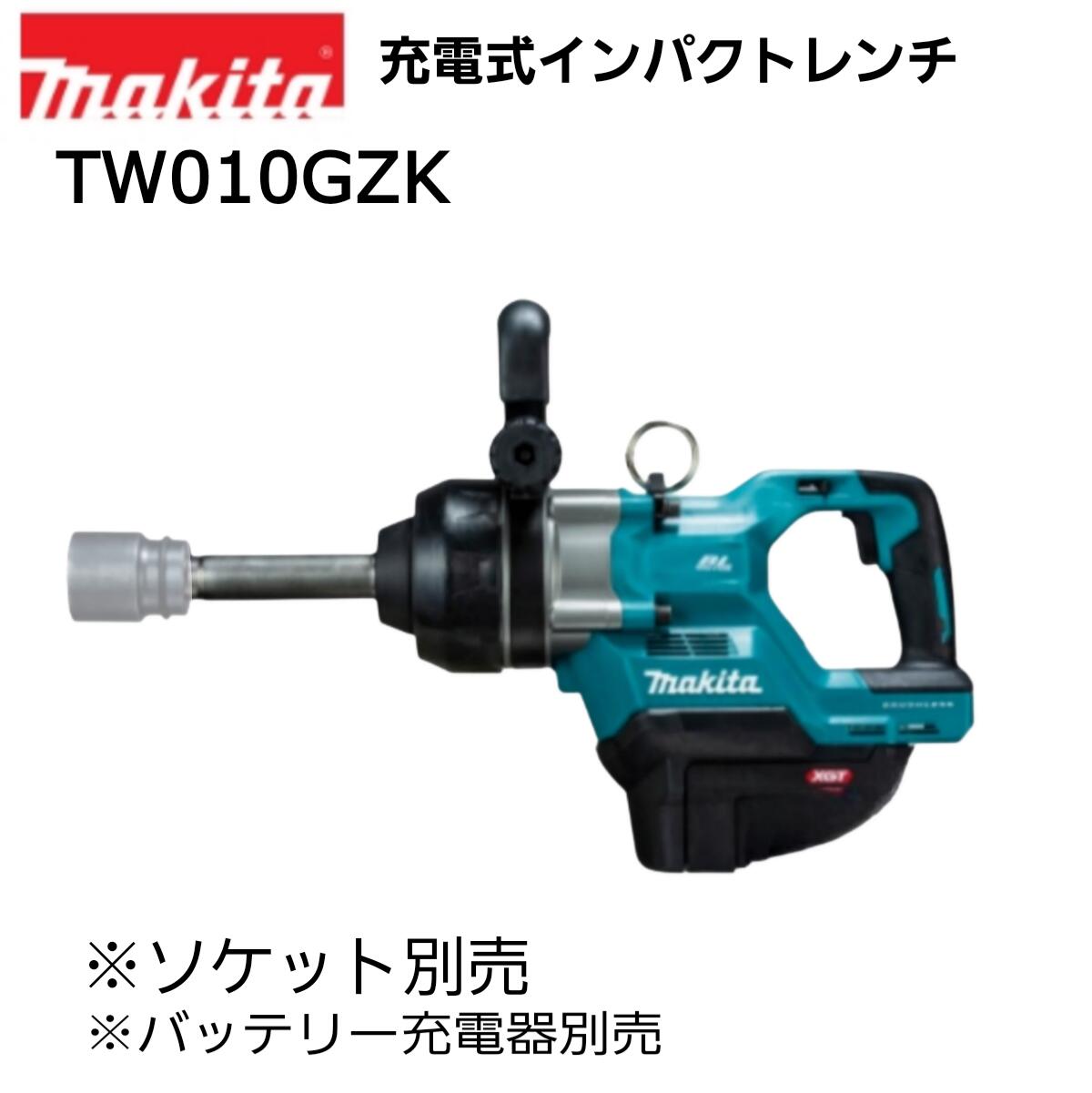 【品名】40Vmax 充電式インパクトレンチ 本体のみ ロングアンビル仕様 【品番】TW010GZK 【角ドライブsq】25.4mm 【締付け能力】普通ボルト M27〜M45 高力ボルト M20〜M33 【最大締付けトルク】2850N・m ※最大締付けトルクの補足 M36(強度区分:F10T)、摩擦接合ボルト3秒締付時。 【回転数[回転/分]】 最速 0〜1,200min-1 強 0〜850min-1 中 0〜700min-1 弱 0〜600min-1 【打撃数[回/分]】 最速 0〜1,750min-1 強 0〜1,500min-1 中 0〜1,300min-1 弱 0〜1,200min-1 【電源】直流36V(40Vmax) ※電源の補足 40Vmaxは満充電時のバッテリ電圧を表しています。 【振動3軸合成値】33.4m/s2 ※EN62841-2-2規格に基づき測定。 【1充電作業量(目安)】 高力ボルト M33(F10T)約200本 締付け時間約2秒 ※1充電作業量(目安)の補足 BL4050F装着時。数値は参考値です。 バッテリの充電状態や作業条件によって異なります。 【本機寸法】長さ570mm 幅135mm 高さ297mm ※本機寸法の補足 BL4050F装着時 【質量】12.3kg ※BL4050F装着時。 【標準付属品】サイドハンドルリング、プラスチックケース 【推奨バッテリ】◎:推奨/〇:使用可 BL4040〇、BL4040F◎、BL4050◎、BL4080F◎、BL4080H◎ ※ソケット・バッテリー・充電器別売 ■ハイパワーブラシレスモータ ■作業用モード 3段階正転オートストップ+スイッチ全速モード ■パワー切替 4段階 ■防じん・防水APT IPX6(バッテリIP56) ■LEDライト 全周リング(ライトモード付)関連商品マキタ 40Vmax 充電式インパクトレンチ TW009GZK 本体の...マキタ 40Vmax 充電式インパクトレンチ TW010GZK 本体+...マキタ 充電式インパクトレンチ TW300DRGX 18V 6.0Ah...113,670円190,500円73,337円マキタ 充電式インパクトレンチ 40VMax TW001GRDX 2....マキタ 40Vmax 充電式インパクトレンチ TW009GZK 本体+...マキタ 40Vmax 28mm 充電式ハンマドリル HR011GRDX...93,720円180,110円111,859円マキタ 充電式インパクトレンチ TW1001DZ 18V 本体のみ B...マキタ 充電式インパクトレンチ TW300DZ 18V 本体のみ 30...マキタ 18V 充電式インパクトレンチ TW1005DZ 本体のみ ※...40,590円24,475円51,062円マキタ 12.7mm 充電式アングルインパクトレンチ TL300DZ ...マキタ 40Vmax 充電式インパクトレンチ TW011GZ 本体のみ...マキタ 18V 12.7mm 充電式アングルインパクトレンチ TL30...31,592円54,802円37,917円