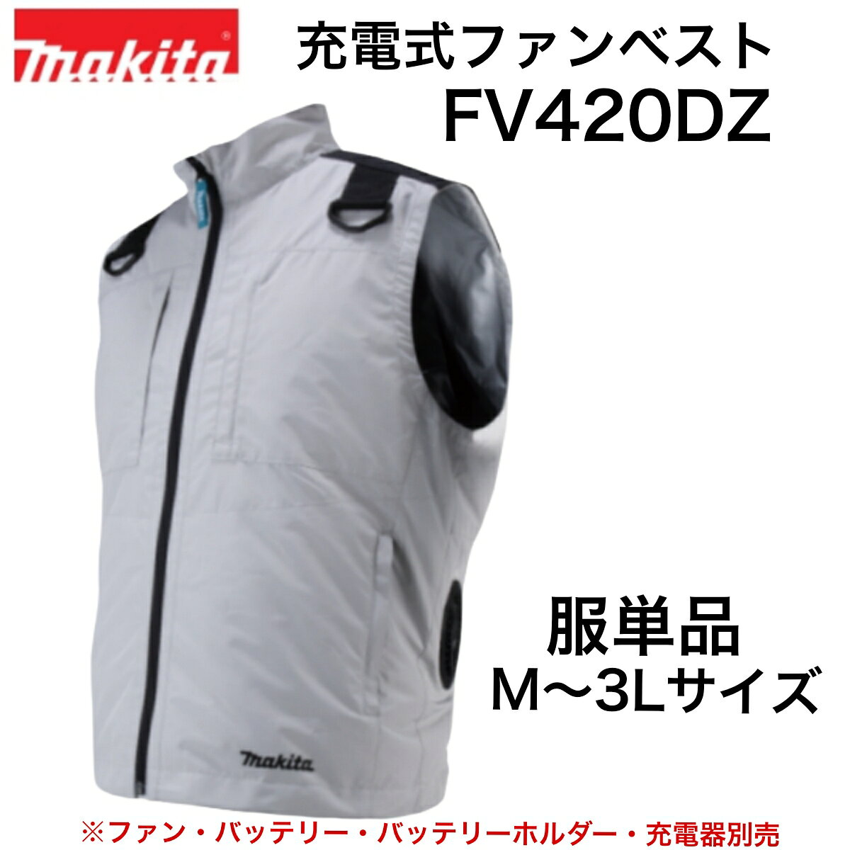 楽天市場】マキタ 空調服 ベストの通販
