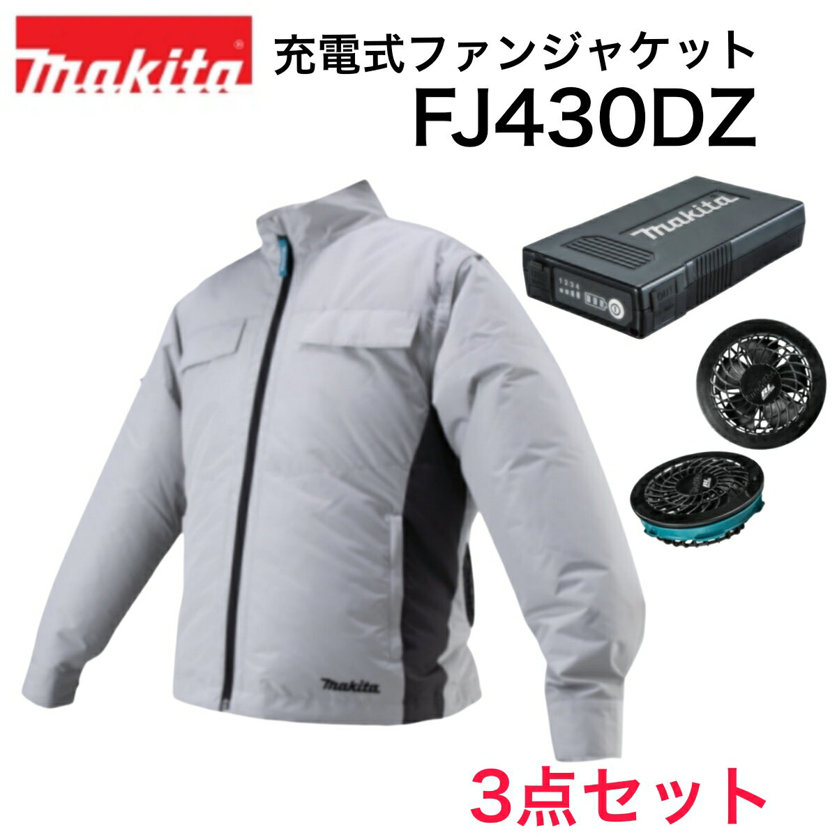 楽天市場】マキタ 空調服 セットの通販