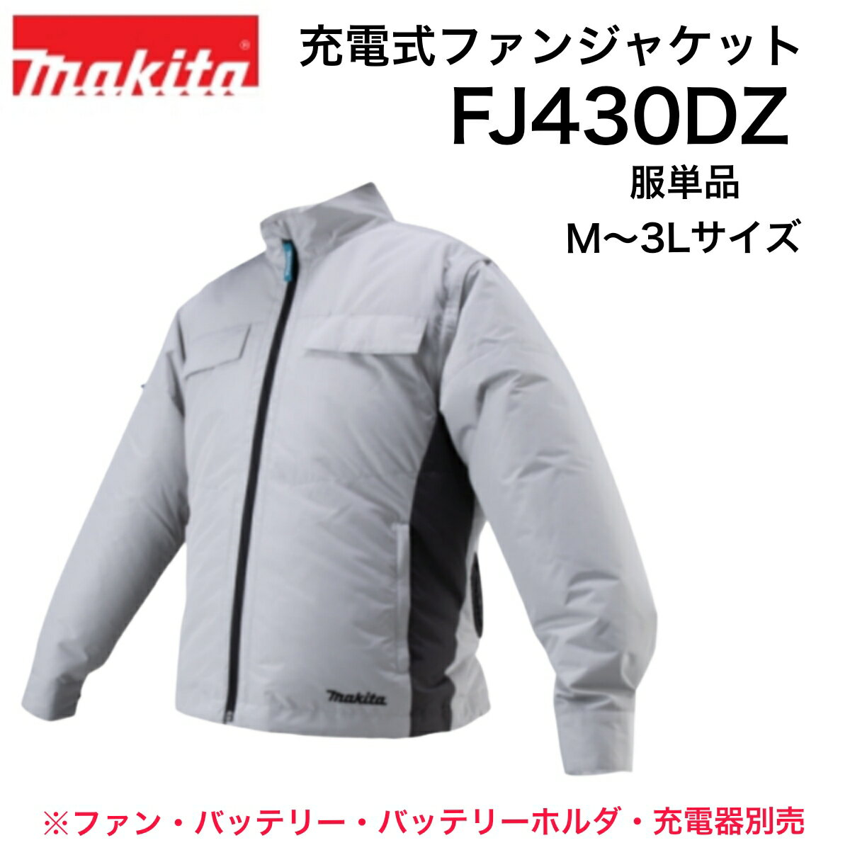 楽天市場】空調服 マキタの通販