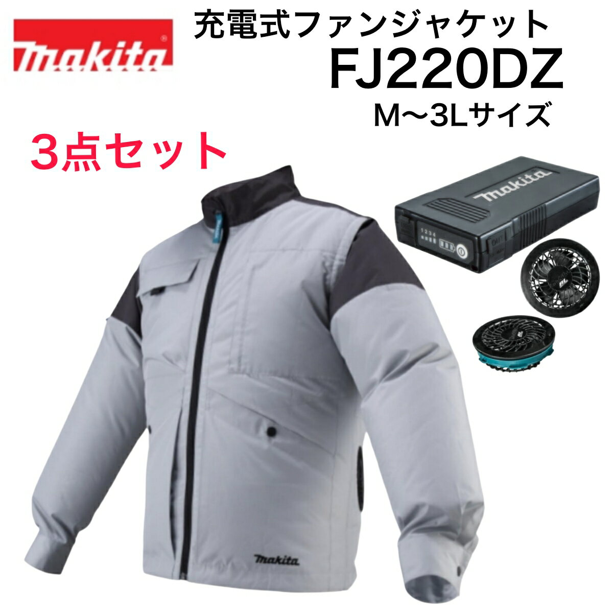 楽天市場】マキタ空調服ジャケットのみの通販
