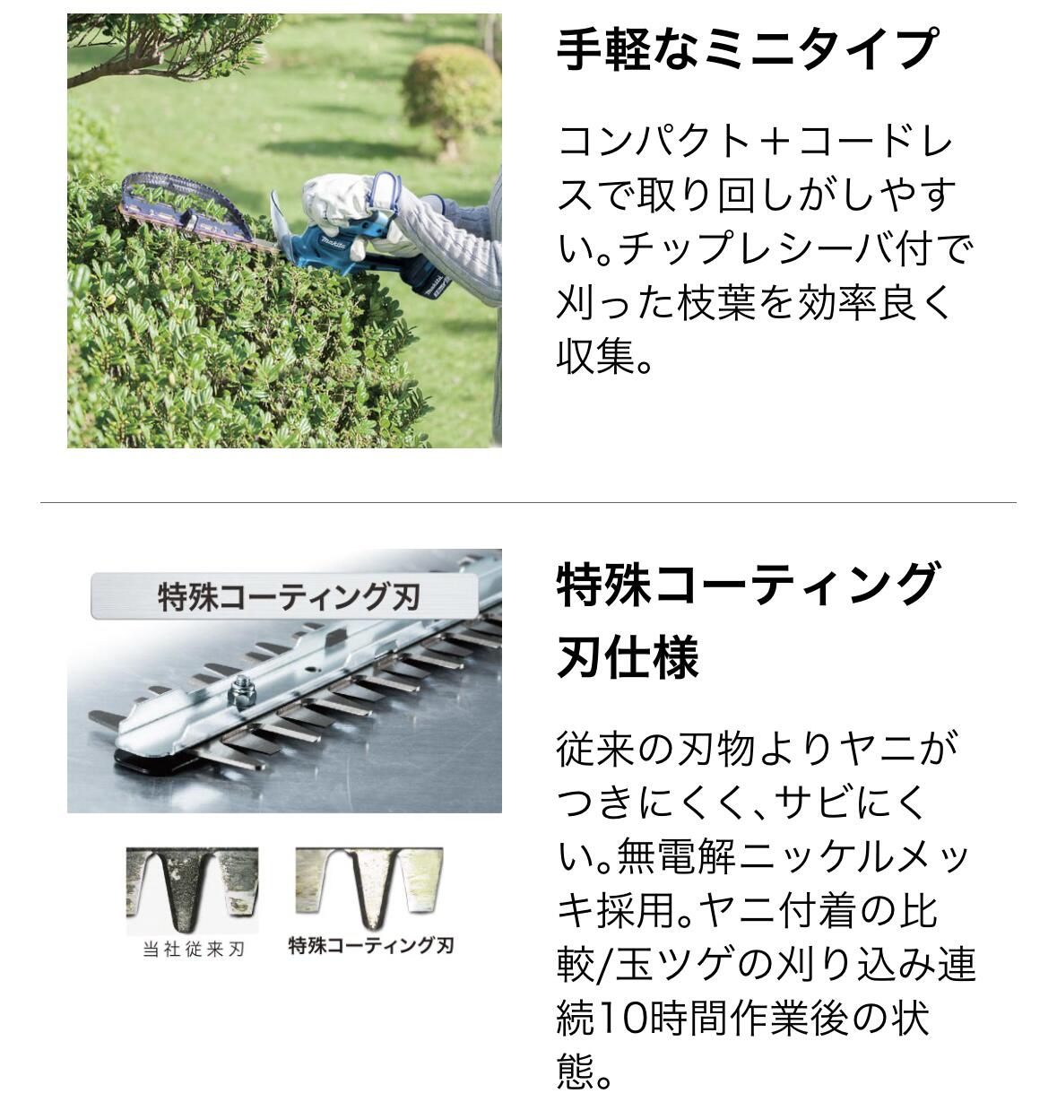 マキタ 10.8V 260mm 充電式ミニ生垣バリカン MUH264DZ 本体のみ 特殊コーティング...