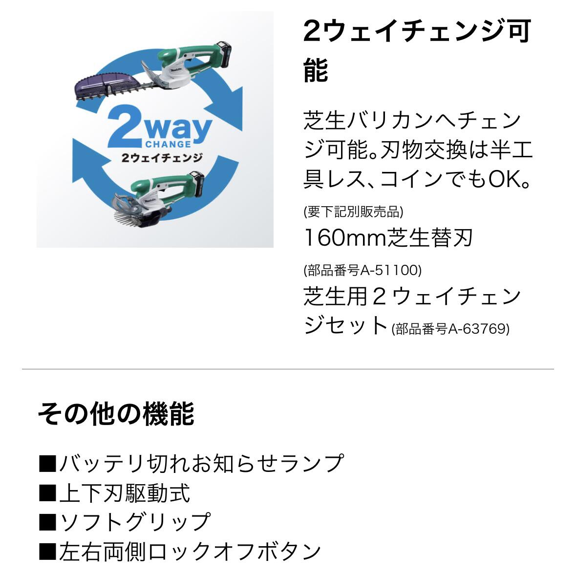 マキタ 10.8V 260mm 充電式ミニ生垣バリカン MUH264DZ 本体のみ 特殊コーティング...