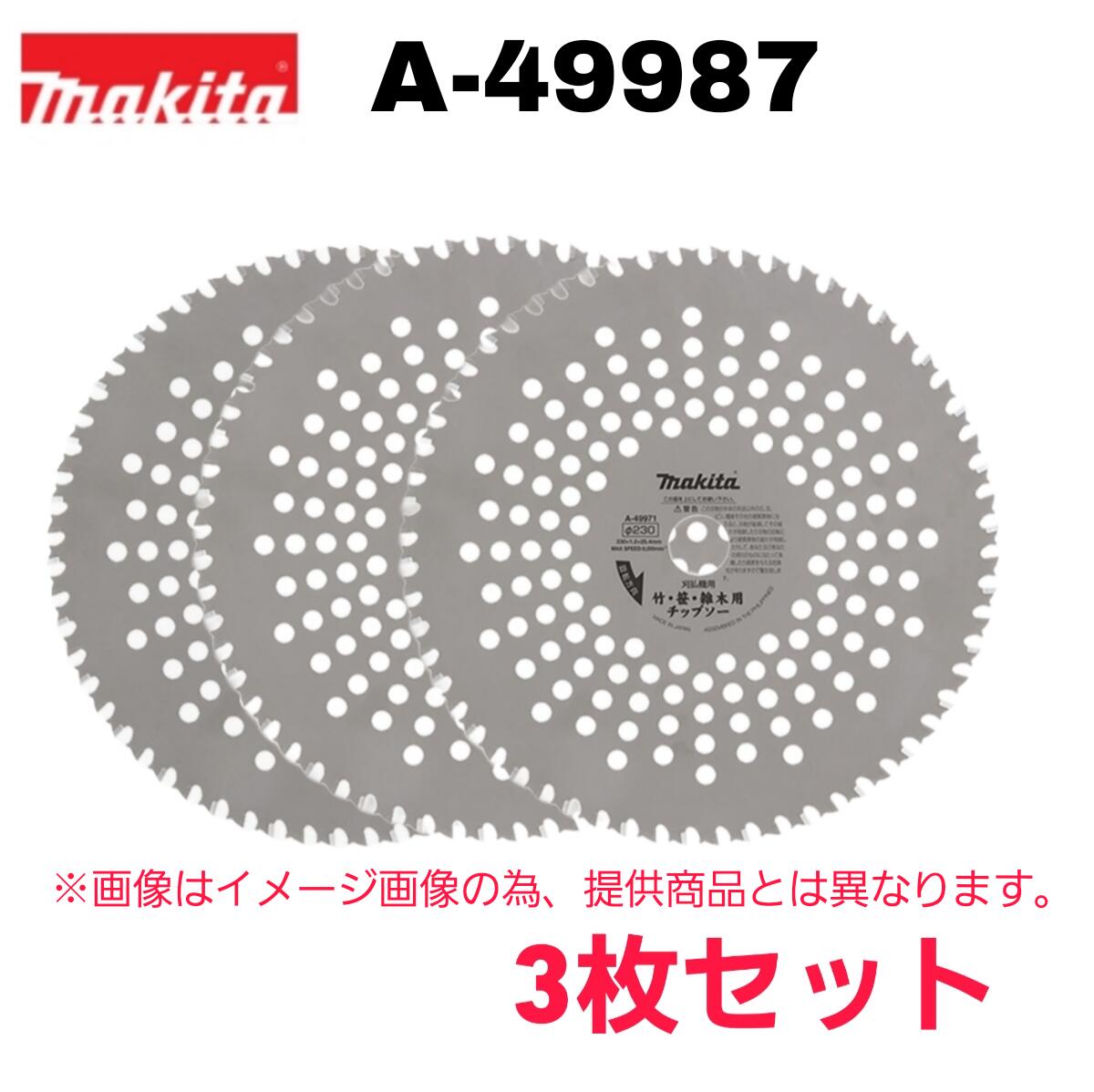 楽天市場】マキタ a－49987の通販