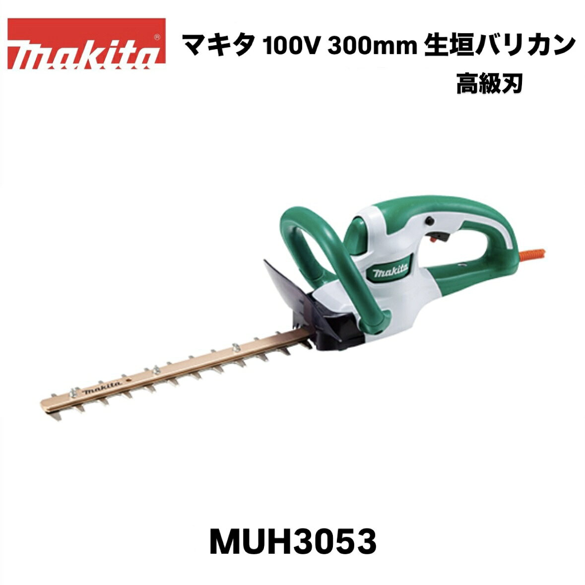 【品名】マキタ 生垣バリカン 本体のみ 【品番】 MUH3053 【刃物長】 300mm 【ストローク数】 2,000往復/分 【カット数】 4,000回/分 【電源】 単相100V 【電流】4.2A 【消費電力】400W 【本体寸法】長さ617mm × 幅175mm × 高さ165mm 【質量】1.8kg　※ブレードカバー除く 【コード長さ】0.3m 【標準付属品】 ロックコネクタ付ツナギコード(10m)、ブレードカバー 【カーボンブラシ】No.75 ※バッテリ・充電器は別売りです。 ■カット数約10％アップで軽快刈込み ■ロックオフレバーで不意の誤動作を防止／ロックオンスイッチで連続運転 ■きわめる防振「二重構造」 ■納得の静かさ「超・低騒音」 ■美しい切り口、スムーズな切断「新・高級刃」 ■枝葉をスムーズに取り込む、新・チップレシーバ— ■通電ランプ付き ■やわらかタイプロックコネクタ付ツナギコード10m付き関連商品マキタ 14.4V 260mm 充電式ミニ生垣バリカン MUH265D...マキタ 100V 360mm 生垣バリカン MUH3653 本体のみ ...マキタ 100V 460mm 生垣バリカン MUH4602 本体のみ ...17,600円17,400円17,800円マキタ 100V 400mm 生垣バリカン MUH4002 本体のみ＋...マキタ 18V 460mm 充電式ヘッジトリマ MUH467DZ 本体...マキタ 100V 300mm 生垣バリカン MUH3053 本体のみ＋...17,600円18,000円19,500円マキタ 100V 460mm 生垣バリカン MUH4653 本体のみ ...マキタ 100V 400mm 生垣バリカン MUH4002 本体のみ ...マキタ 100V 360mm 生垣バリカン MUH3653 本体のみ＋...19,860円15,500円19,800円マキタ 18V 360mm 充電式ヘッジトリマ MUH367DZ 本体...マキタ 100V 300mm 生垣バリカン MUH3002 本体＋アル...マキタ 100V 460mm 生垣バリカン MUH4602 本体のみ＋...16,200円13,600円20,200円