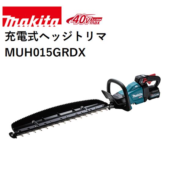 マキタ 40Vmax 600mm 充電式ヘッジトリマ MUH015GRDX バッテリBL4025(2.5Ah)×2本・...