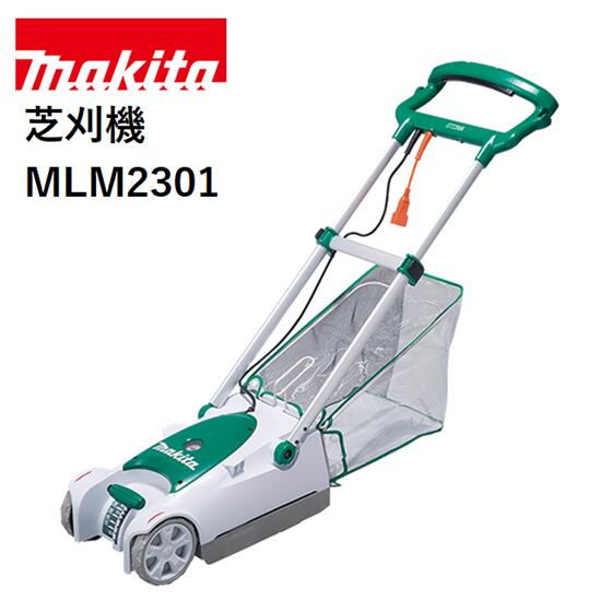 【メーカー】マキタ 【品名】芝刈機 【品番】MLM2301 【刈込幅(mm)】230 【刈込み高さ(mm)】10〜55(8段階) 【回転数(min-1)[回転/分]】8,000 【刈込み能力(m2)】約400 【電源(V)】単相100 【電流(A)】6 【消費電力(W)】500 【本機寸法(mm)】 　長さ：880 　幅：257 　高さ 650〜861 【質量(kg)】6.8　※集草カゴ含まず。 【コード(m)】0.3 【標準付属品】六角棒スパナ5(783217-7)、ロックピン、ロックコネクタ付ツナギコード(10m) 【カーボンブラシNo.】75 ■ロータリー刃式　刃物交換が簡単＆手軽。水平に回転する8枚刃で芝生を刈込み。刈払機用8枚刃で交換が簡単かつ安価。 ■後部のローラ側も上下し、どの高さでもより均一な刈り込みが可能。刈込み高さの調整は、シンプル操作の大型レバー式。 ■シンプル操作の大型レバー式。 ■刈込み幅が一目でわかり刈残しを減らせます。しかも13mmの際まで刈込み可能。 ■持ちやすいカーブのエルゴノミックデザインで、操作性が向上。 ■付属の六角棒スパナで簡単に刃物交換でき、調整も不要。 　※刃物の交換の際は必ずスイッチを切り、プラグを電源から抜き、ケガ防止のため必ず手袋を着用して行って下さい。 ■窓で刃物回転を確認関連商品マキタ 100V 230mm 芝刈機 MLM2351 リール式3枚刃 ...マキタ 100V 280mm 芝刈機 MLM2851 リール式5枚刃 ...マキタ 64Vmax 480mm 充電式芝刈機 MLM003JZ ※バ...28,526円30,200円174,375円マキタ グラウンドトリマアタッチメント A-76146 EN424MP...マキタ 18V 充電式ブロア集じん機 MUB187DZ 本体+ワイドノ...マキタ 18V×2=36V 530mm 充電式芝刈機 MLM533DZ...22,781円22,220円136,233円マキタ 10.8V 充電式噴霧器 肩掛式 5L MUS053DWH 本...マキタ 18V 300mm 充電式ヘッジトリマ MUH308DZ 本体...マキタ 18V×2=36V 530mm 充電式芝刈機 MLM533DZ...23,860円22,494円184,246円マキタ 18V 360mm 充電式ヘッジトリマ MUH368DZ 本体...マキタ 18V 300mm 充電式ヘッジトリマ MUH308DZ 本体...マキタ 畦刈ヘッジトリマアタッチメント A-76037 EN423MP...23,524円23,800円25,630円