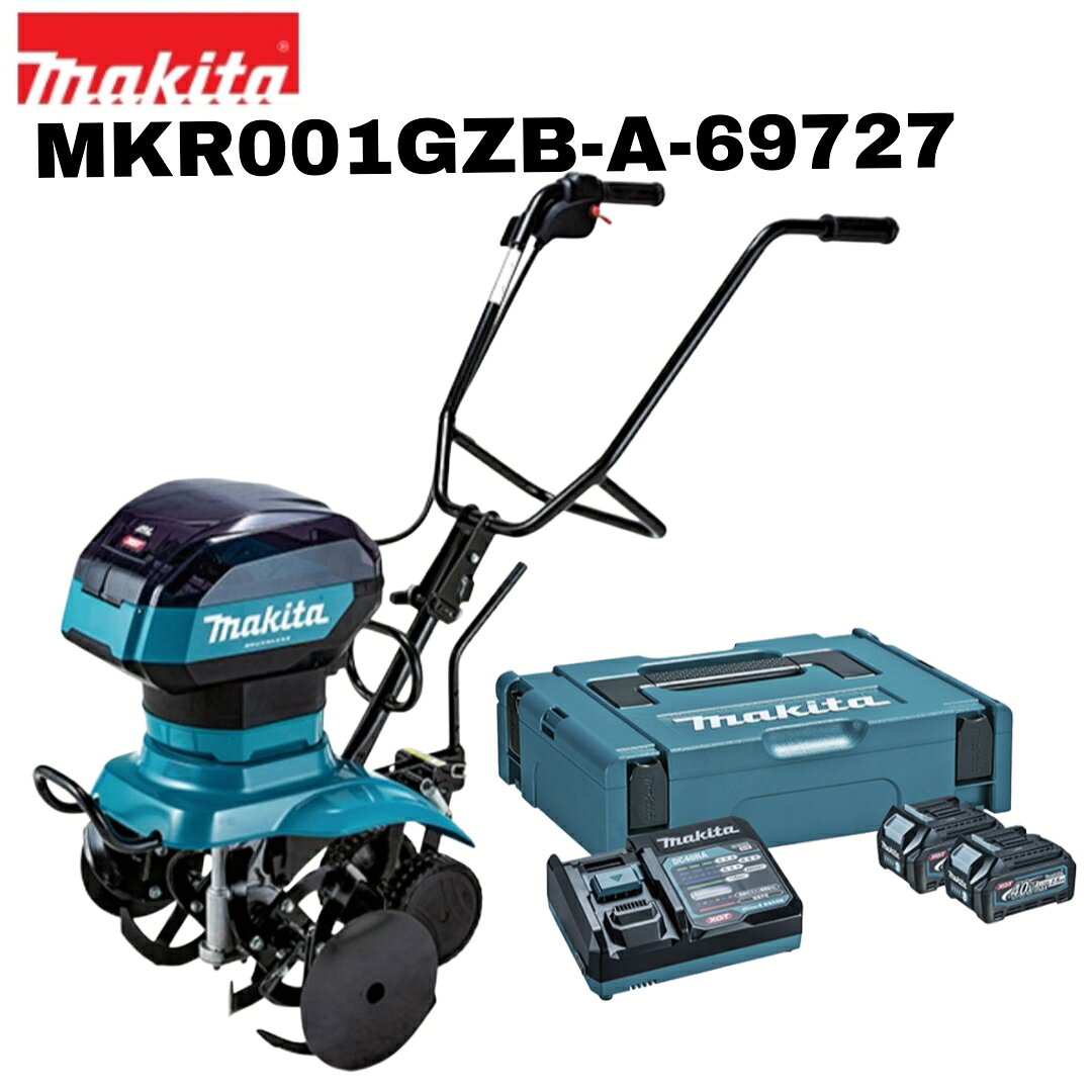 【品名】マキタ 40Vmax 充電式管理機 本体のみ ＋ロータ+40Vmax パワーソースキットXGT1 A-69727 オリジナルセット 【品番】MKR001GZAB・A-69727 【セット内容】MKR001GZ 本体のみ ＋ロータ MKR00B 【オリジナルセット内容】40Vmax パワーソースキットXGT1 A-69727 [マックパックタイプ1 +バッテリー2.5Ah(BL4025×2個)+充電器(DC40RA] 【ロータリー変速段数】前進1段 【ロータ径】φ245mm 【耕幅】550/265mm 【爪形状】ロータ 【電源】直流36V(40Vmax) ※電源の補足※ 40Vmaxは満充電時のバッテリ電圧を表しています。 【1充電連続運転時間(目安)】 約60分(8.0Ah×2本使用時) 約20分(2.5Ah×2本使用時) ※1充電連続運転時間[作業量]の補足※ 数値は参考値です。 バッテリの充電状態や作業条件により異なります。 【本機寸法(mm)】 長さ：1,220〜1,110 (収納時：764) 幅：550 高さ：1,020〜900 (収納時：690) 【質量】24kg ※質量の補足※ BL4040×2本装着時 【安全性検査合格番号】NARO 23/013 【標準付属品】アンダートレイセット品 【機能】 ハイパワーブラシレスモータ 〇 防じん・防水 WG IPX4(バッテリIP56) エンジン換算クラス 50mL 【推奨バッテリ】※◎:推奨/〇:使用可 BL4020 ◎ BL4025 ◎ BL4040 ◎ BL4040F ◎ BL4050F ◎ BL4080F ◎ BL4080H ◎ ※※　こちらの商品は新品未使用品ですが、「オリジナルセット品」の為、セット品梱包の際に箱を一度開けさせていただく場合がございます。予めご了承ください。関連商品マキタ 40Vmax 充電式管理機 MKR001GZA (本体＋スター...マキタ 40Vmax 充電式管理機 MKR001GZB (本体＋ロータ...マキタ 40Vmax 充電式管理機 MKR001GZA (本体＋スター...219,050円213,310円222,170円マキタ 40Vmax 充電式管理機 MKR001GZB (本体＋ロータ...マキタ 40Vmax 充電式管理機 MKR001GZA (本体＋スター...マキタ 18V×2=36V 530mm 充電式芝刈機 MLM533DZ...144,128円152,415円206,943円【新商品】マキタ 18V×2＝36V 530mm 充電式芝刈機 MLM...【新商品】マキタ 18V×2＝36V 530mm 充電式芝刈機 MLM...マキタ 40Vmax 480mm 充電式芝刈機 MLM001GZ 本体...201,770円219,510円221,710円マキタ 40Vmax 530mm 充電式芝刈機 MLM002GZ 本体...マキタ 64Vmax 480mm 充電式芝刈機 MLM003JZ ※バ...マキタ 40Vmax 530mm 充電式芝刈機 MLM002GZ 本体...225,190円174,375円181,540円