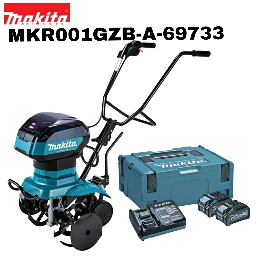 楽天市場】マキタ エンジン管理機 mkr0250hの通販