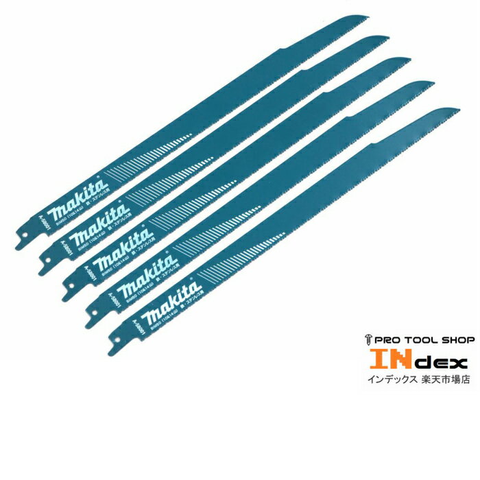 マキタ レシプロソーブレード 5枚入 300mm BIM50 A-58001 鉄・ステンレス・設備解体用 セーバーソー 替刃