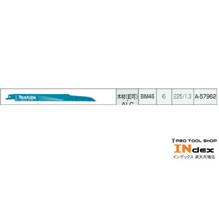 マキタ レシプロソーブレード BIM46 255mm 5本入 A-57962 木材(釘可)・ALC・木材解体用 セーバーソー 替刃