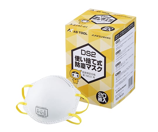 アズワン 使い捨て式防じんマスク (DS2) 排気弁無 1箱(20枚入) 3-8142-01