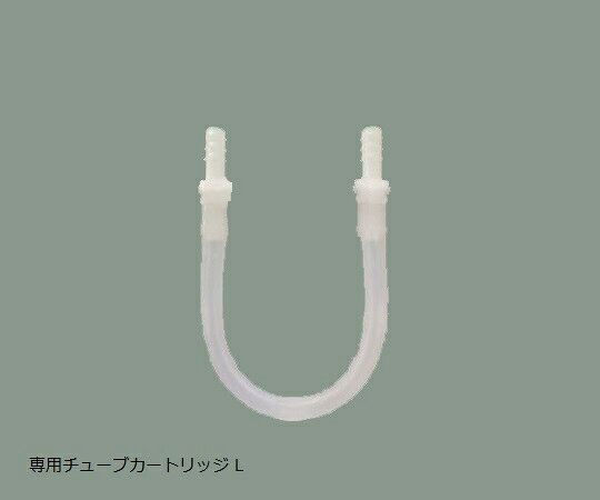アズワン デジタル定量チュービングポンプDSP-100SA専用チューブカートリッジL 1-5...