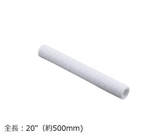アズワン アズツール糸巻カートリッジフィルター（PP製）　500mm　3μm　SWP3P198 3-8878-02