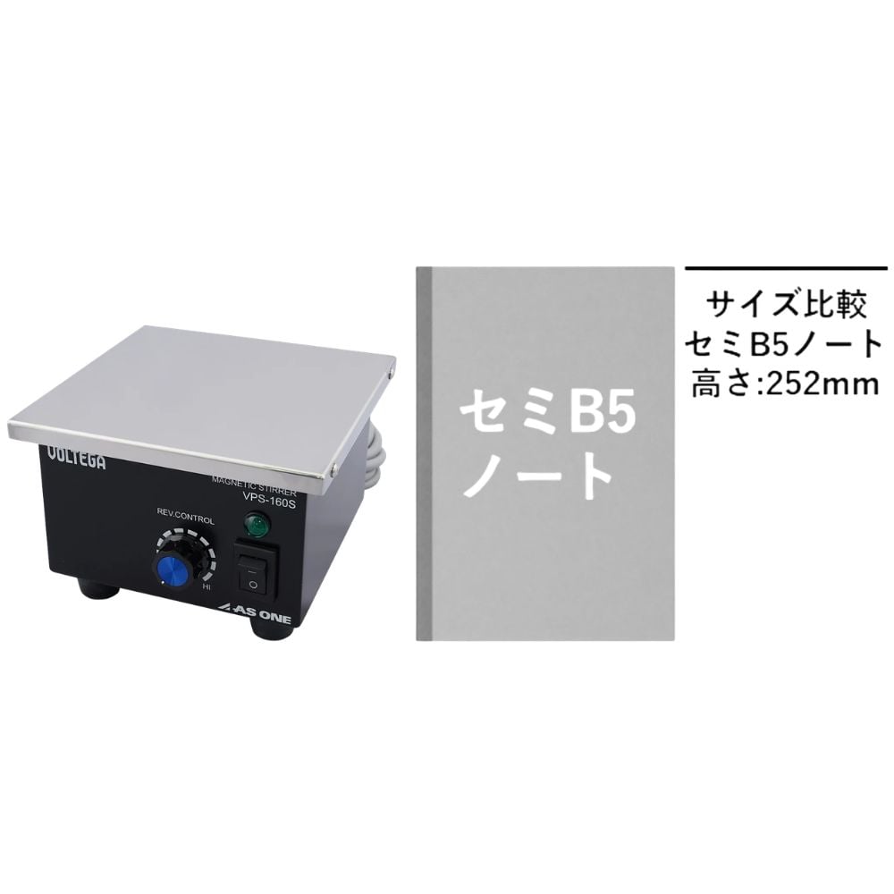INdexのアズワン VOLTEGA パワースターラー(ステンレス天板)アナログタイプ　VPS-160S 3-1493-01｜アングル3