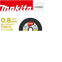 マキタ 切断砥石 金属・ステンレス用 10枚入 125×0.8×22mm A-59564
