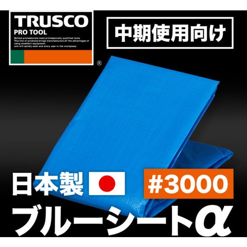INdexのTRUSCO肩掛けなので運搬時両手が使えるブルーシートα＃3000幅7．2mX9．0m BSA-7290｜アングル2