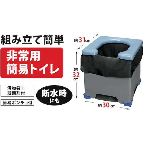 サンコー非常用簡易トイレ R-39 index8833-10036857 INdex サンプル画像2