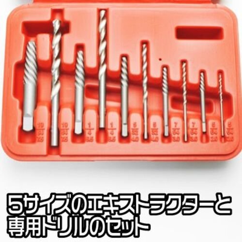 アストロプロダクツドリル＆エキストラクターセット（10点組） 2002000024008 index8833-10039002 INdex サンプル画像2