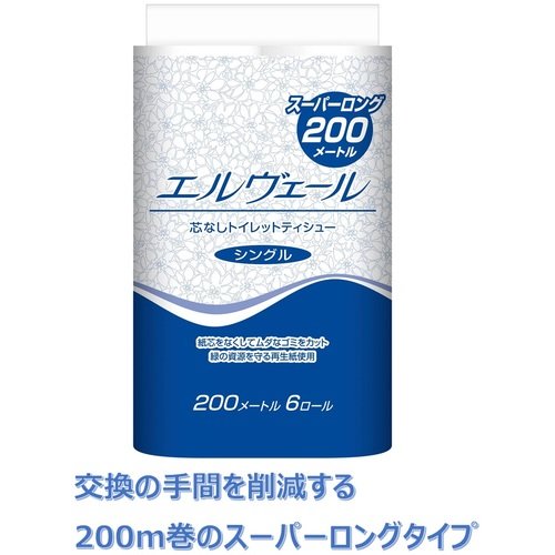 エリエールエルヴェールトイレットティシュー200m6R芯なし 21000693